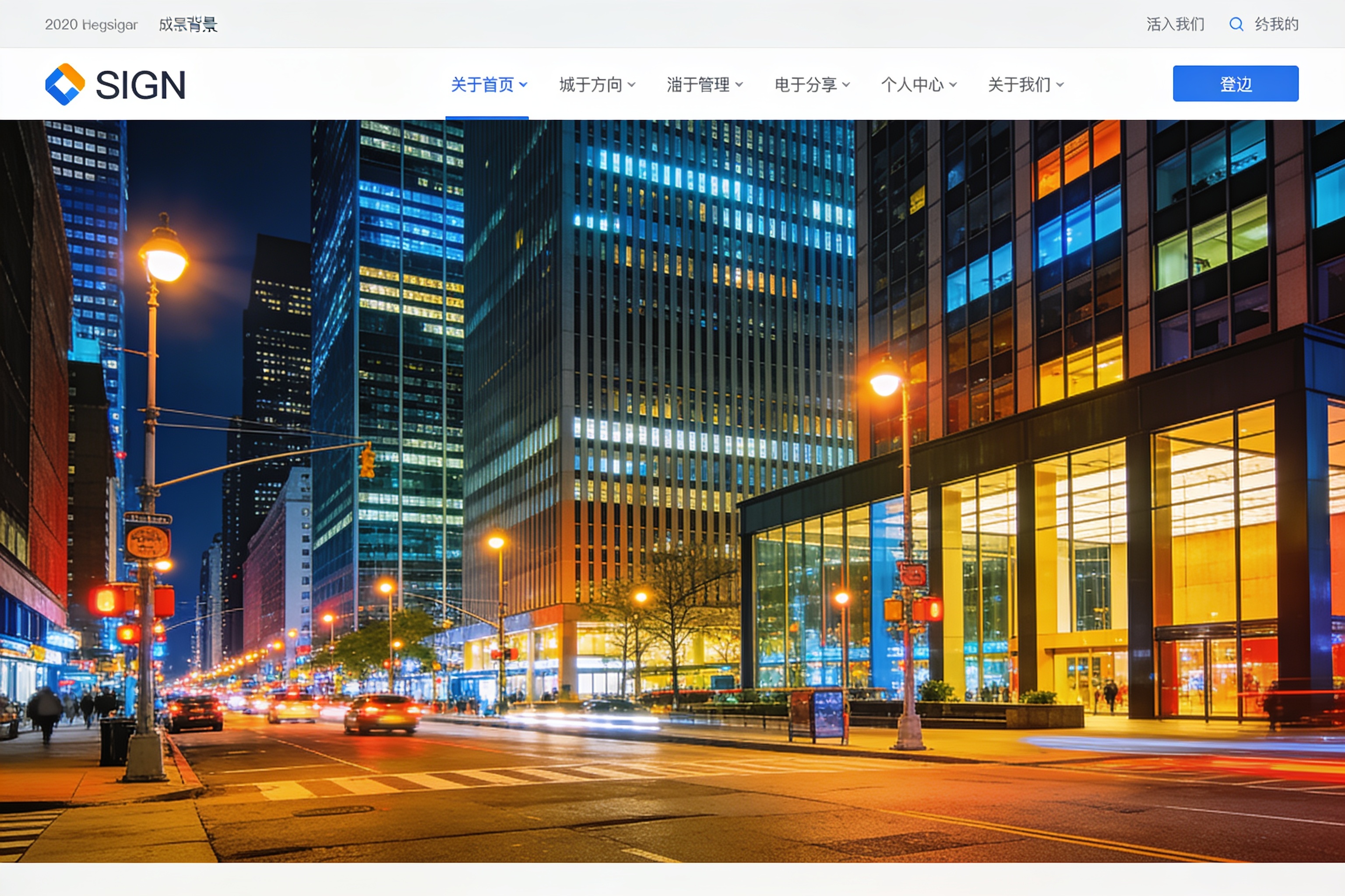 都市夜景中的摩天大楼群落与街道灯光